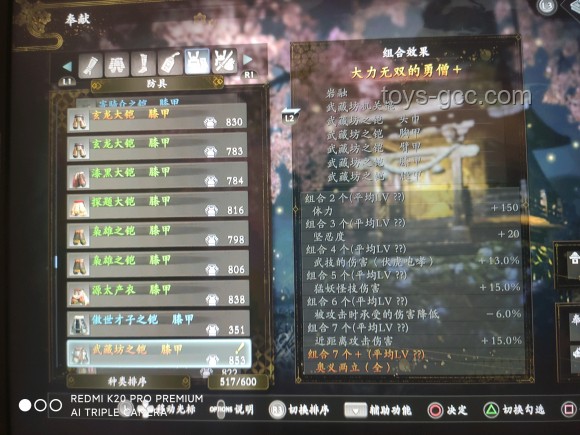 《仁王2》与吧友分享试玩《仁王3》预期心得对比